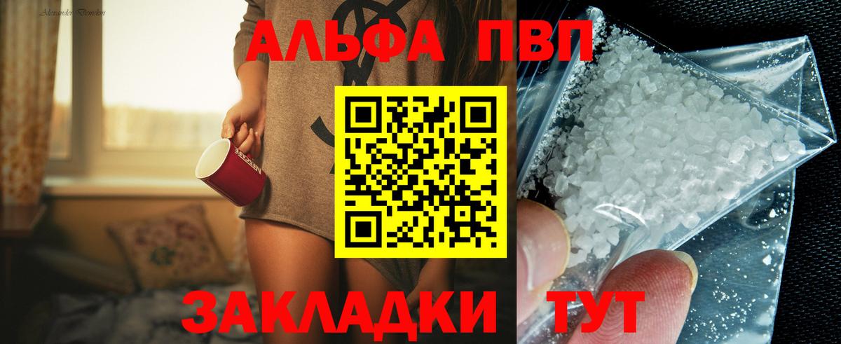 Alpha-PVP СК КРИС  А ПВП  APVP Соль  Миасс  Вход с VPN 
