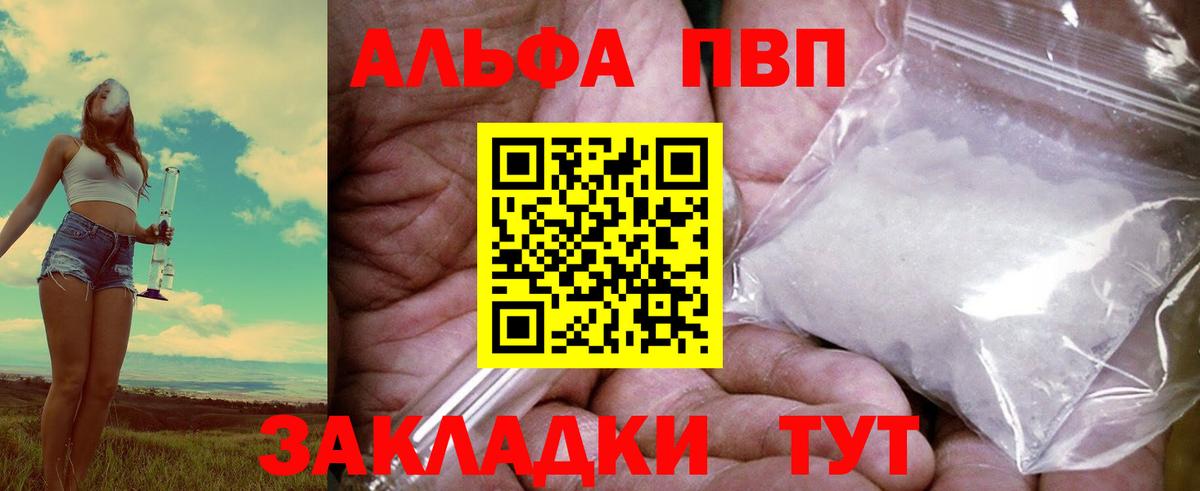 APVP Crystall Миасс