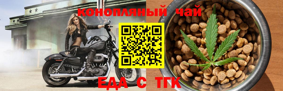 Миасс  Canna-Cookies конопля  Вход с VPN 