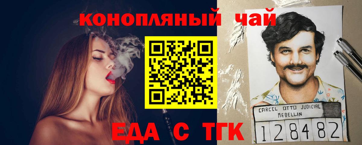 Печенье с ТГК марихуана Миасс