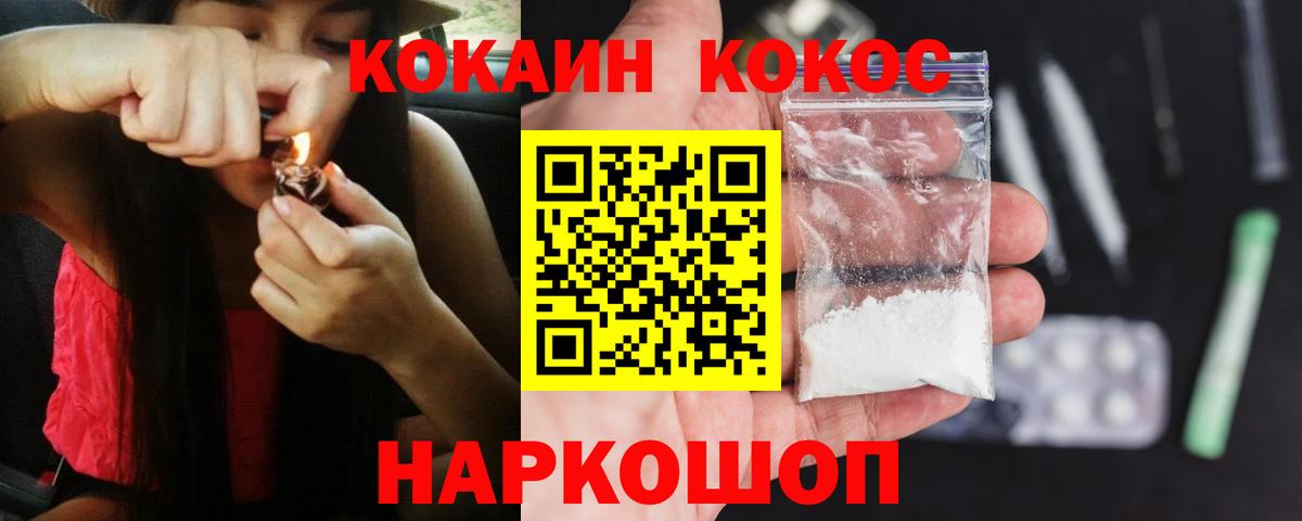 COCAIN 97%  Вход с VPN  КОКАИН 97%  Миасс 