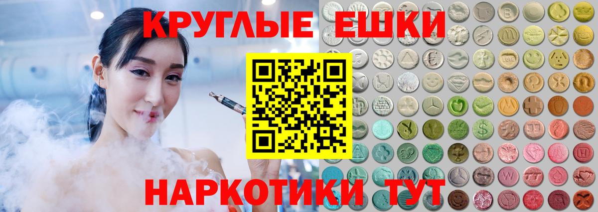 Экстази 300 mg  Вход с VPN  ЭКСТАЗИ 300 mg  Миасс 