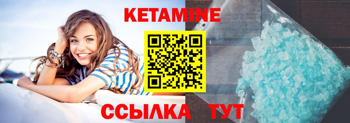 КЕТАМИН ketamine Миасс