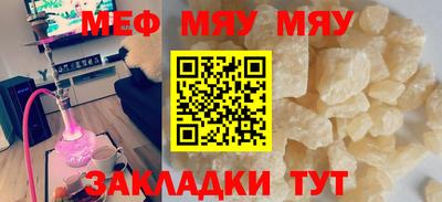 меф Гай