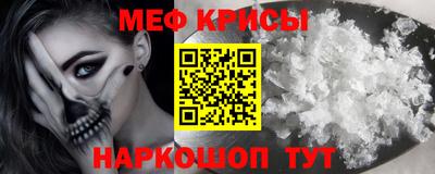 меф Гай
