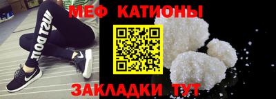 меф Гай