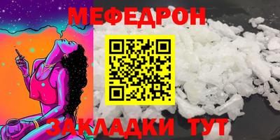 меф Гай