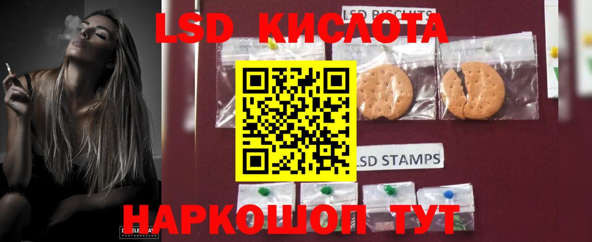 LSD-25 экстази  LSD-25 экстази кислота  Лсд 25 экстази кислота  Вход с VPN  Миасс 