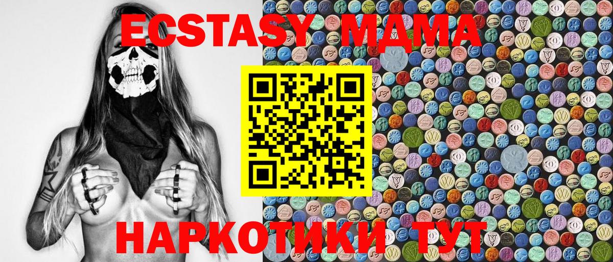 Миасс  MDMA кристаллы  Вход с VPN  МДМА  MDMA кристаллы 