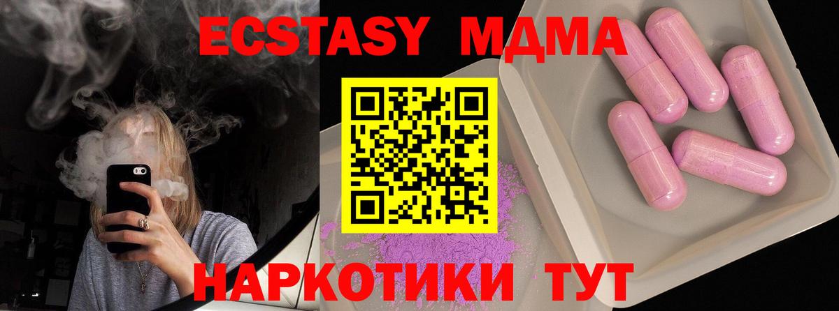 МДМА кристаллы Миасс
