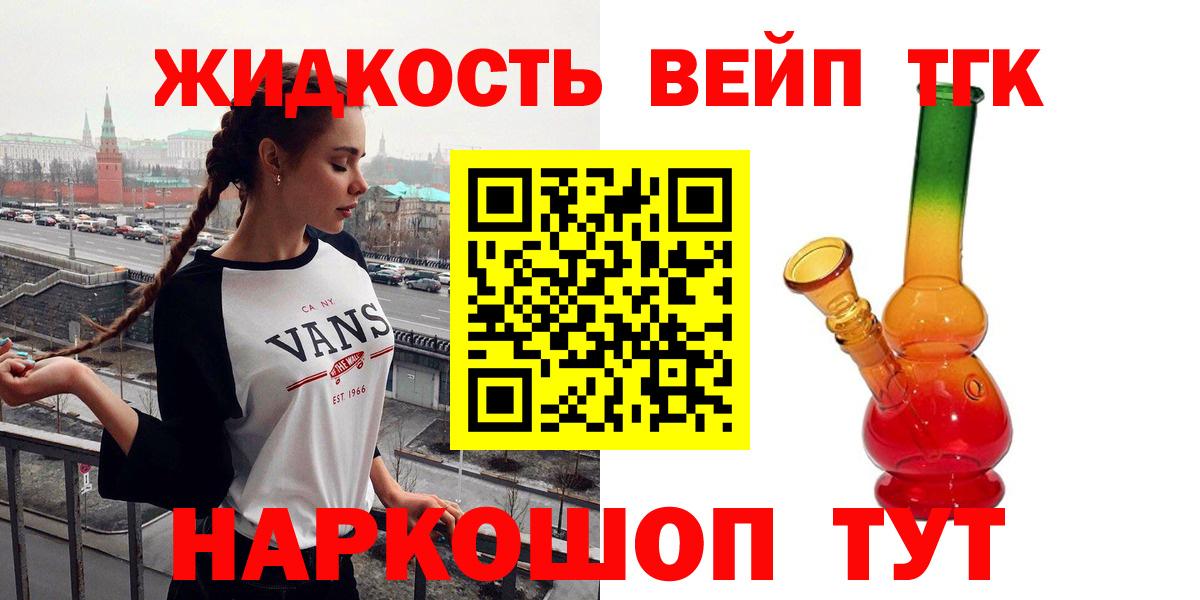 ТГК гашишное масло Миасс