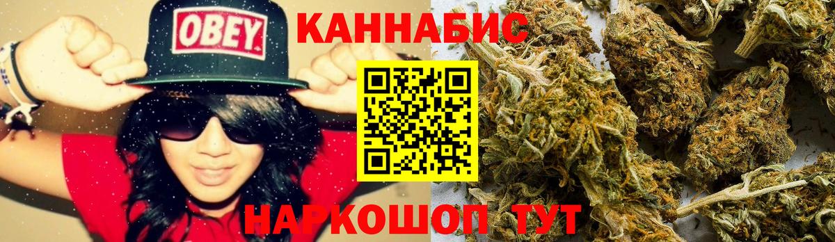 Бошки Шишки AK-47  Вход с VPN  Миасс  Каннабис AK-47  Каннабис Amnesia 